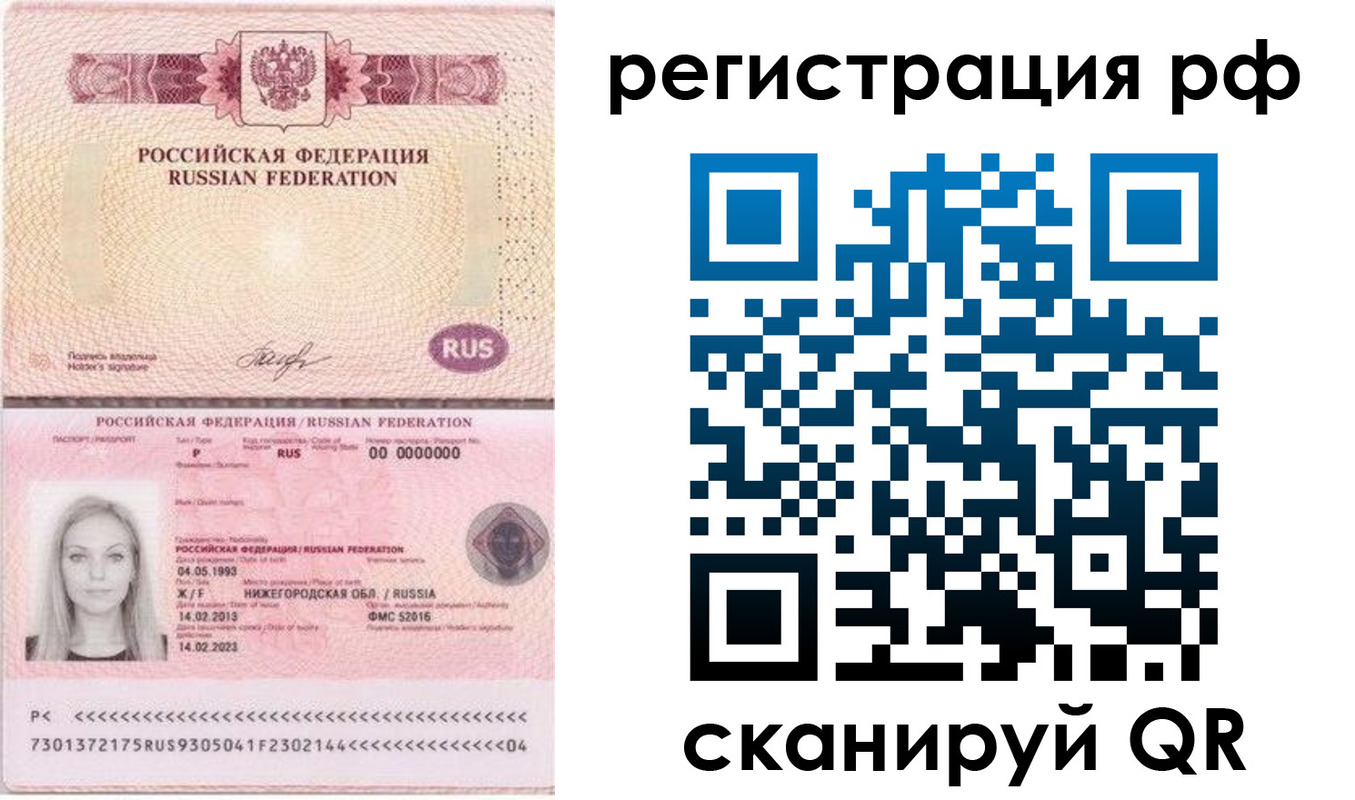 прописка гарантия в Керчи