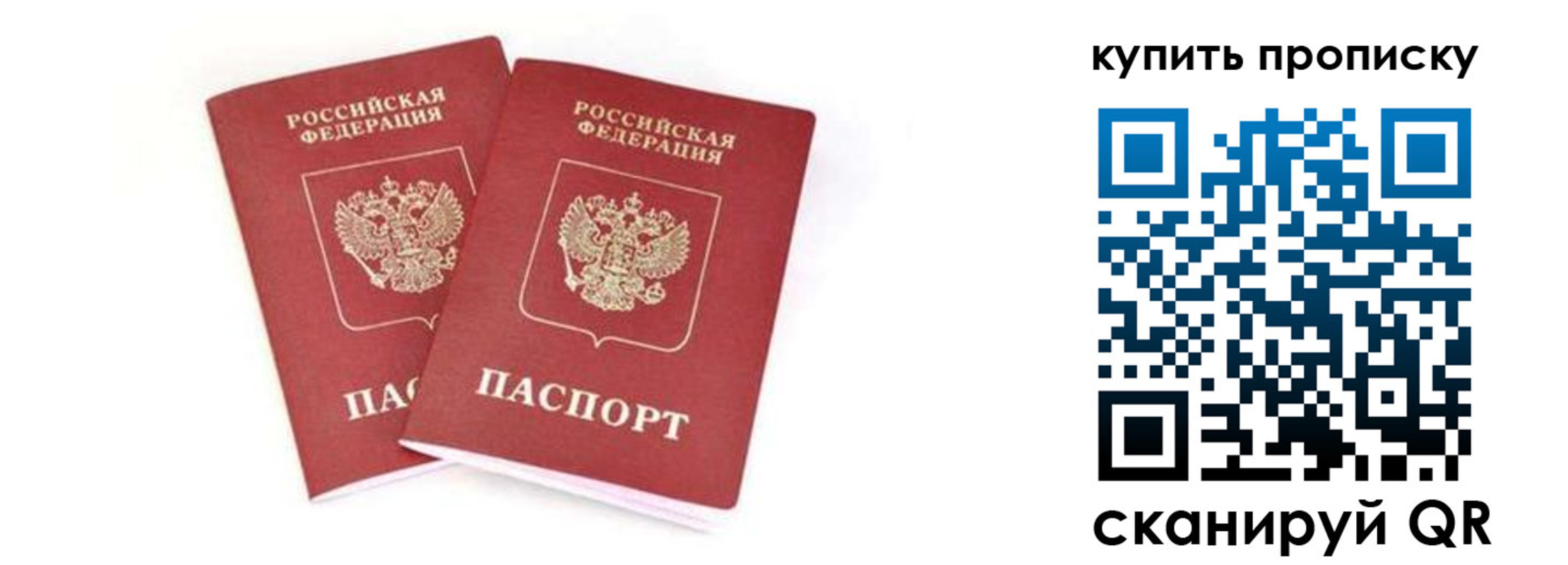 где прописаться в Керчи