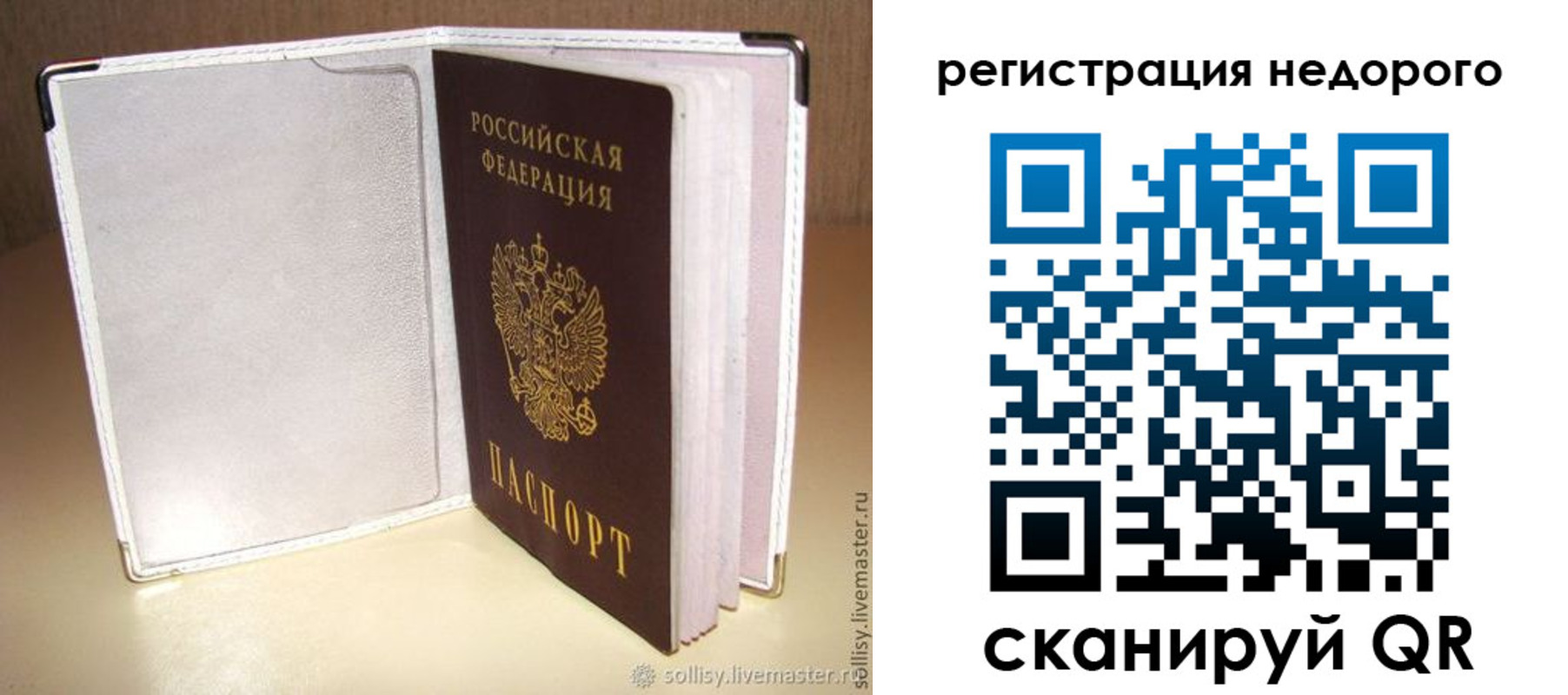 временная регистрация для школы в Керчи