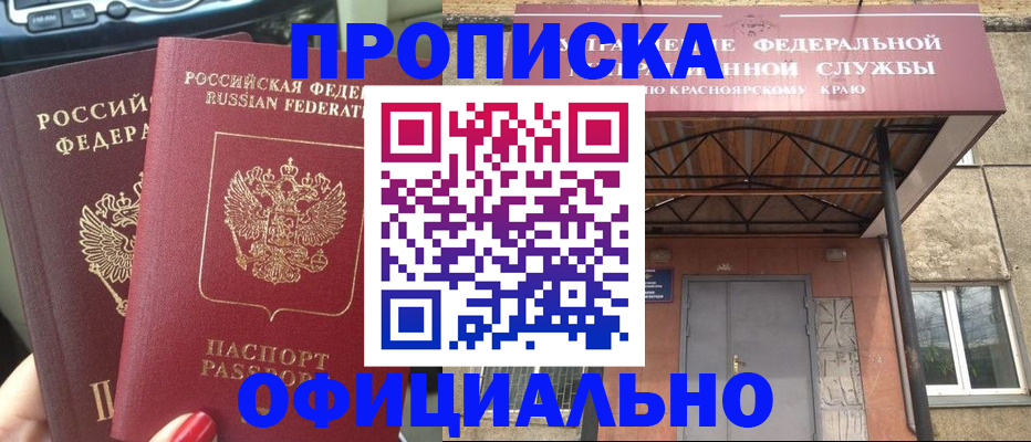 временная регистрация госуслуги в Керчи