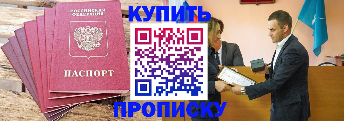 прописка паспорт в Керчи