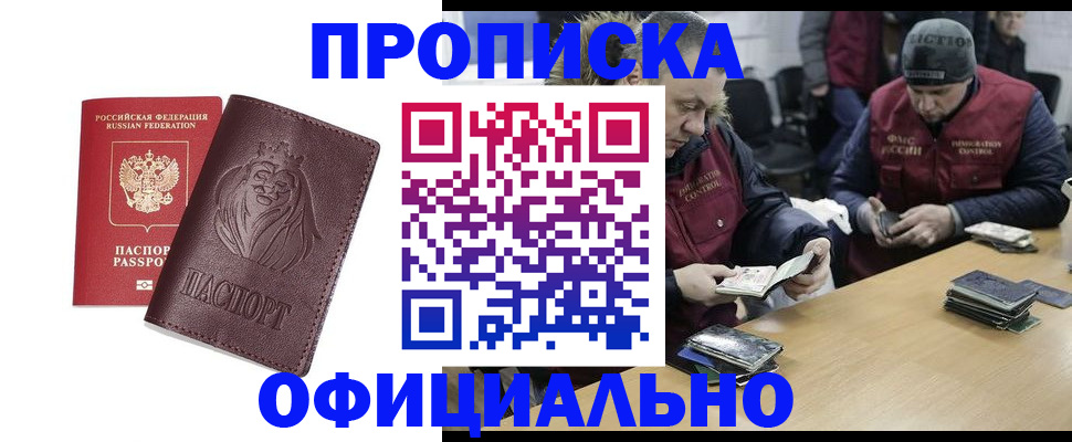 временная регистрация в Керчи