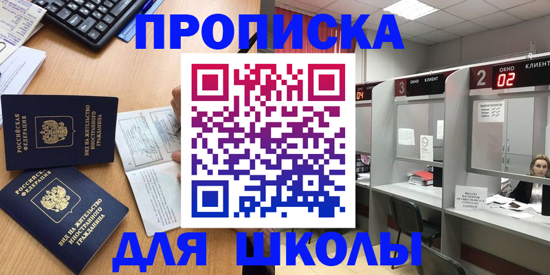 временная регистрация для всех в Керчи