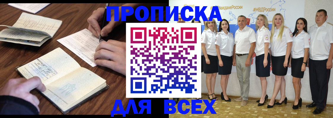 регистрация в Керчи