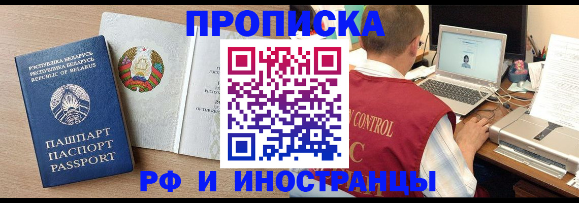 прописка для военкомата в Керчи