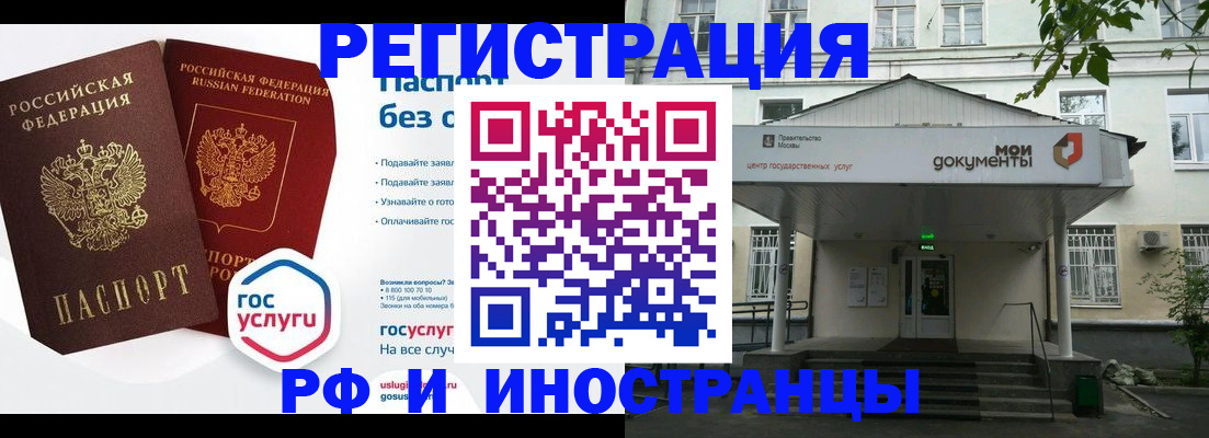 купить прописку в Керчи